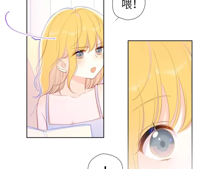 《星辰于我》第68话 秘密图23