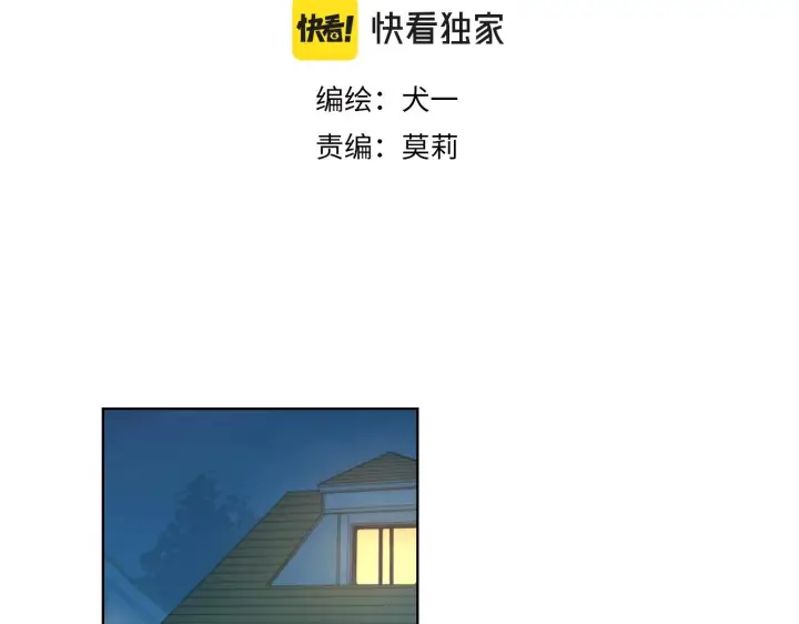 《星辰于我》第68话 秘密图3