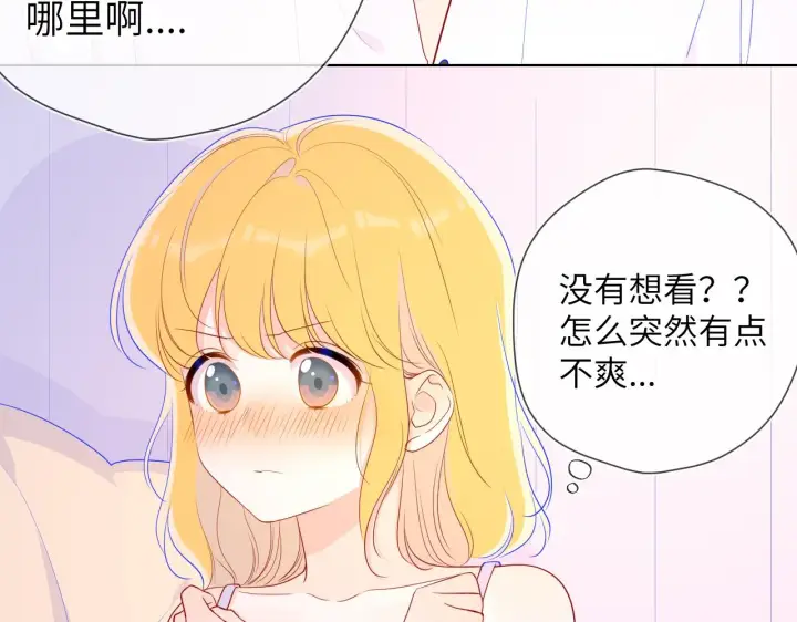 《星辰于我》第68话 秘密图34