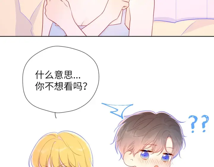 《星辰于我》第68话 秘密图35