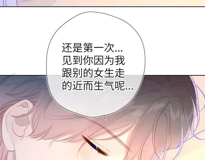 《星辰于我》第68话 秘密图40