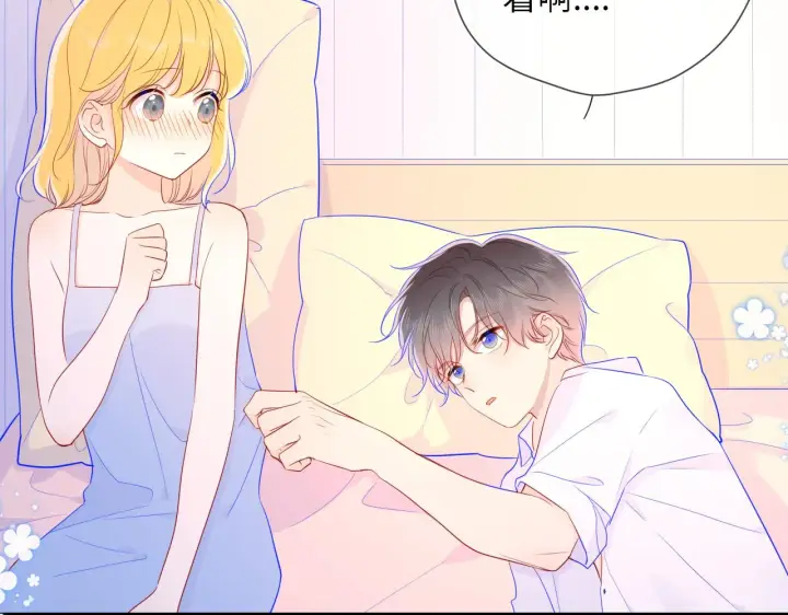 《星辰于我》第68话 秘密图45