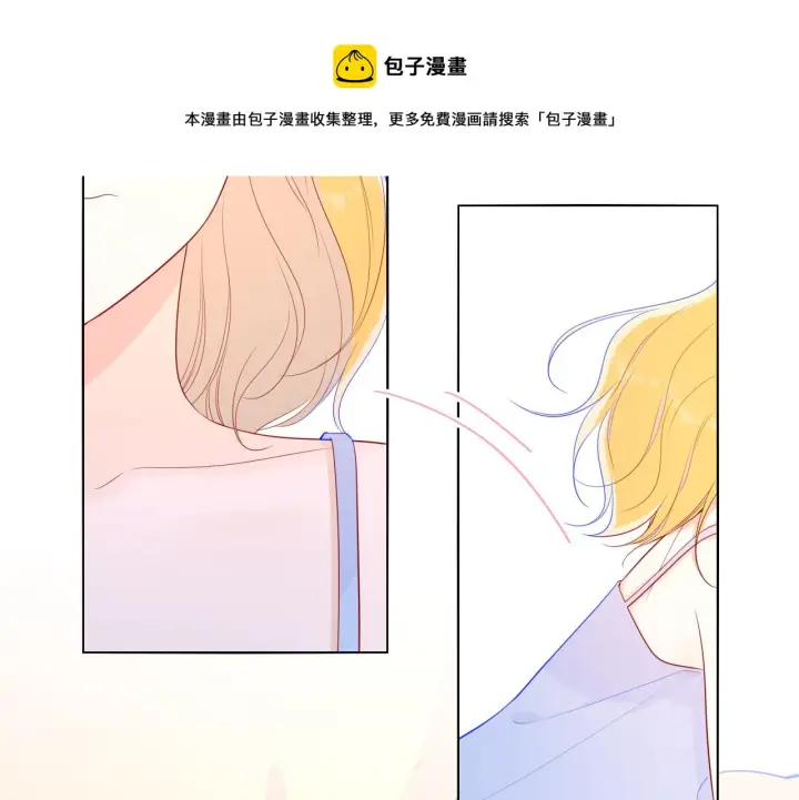 《星辰于我》第68话 秘密图49