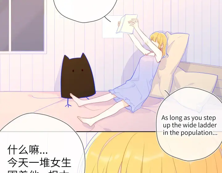 《星辰于我》第68话 秘密图5