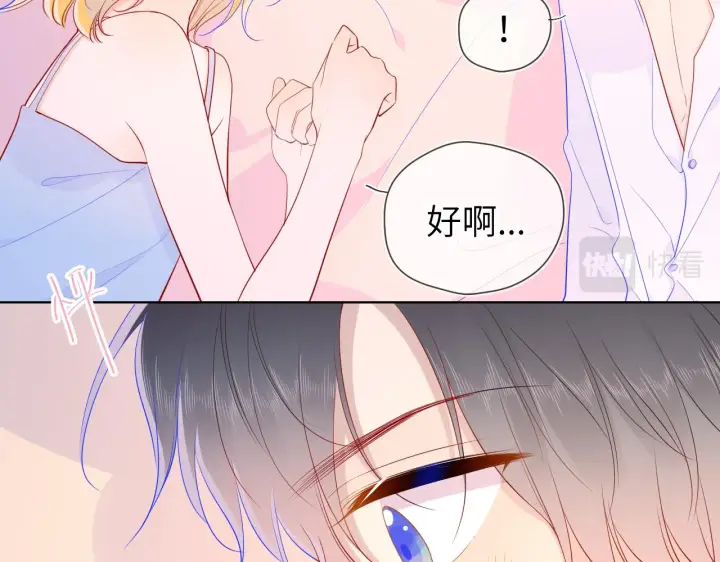 《星辰于我》第68话 秘密图51