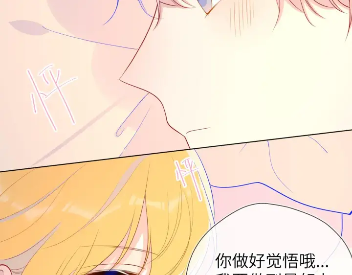 《星辰于我》第68话 秘密图52