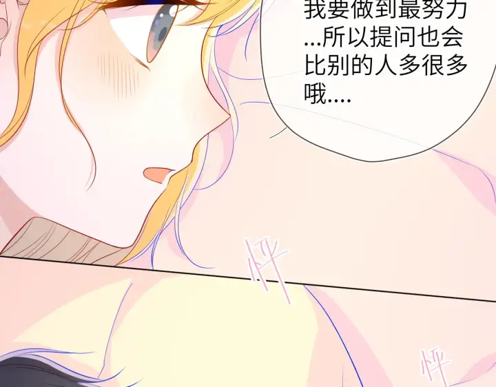 《星辰于我》第68话 秘密图53
