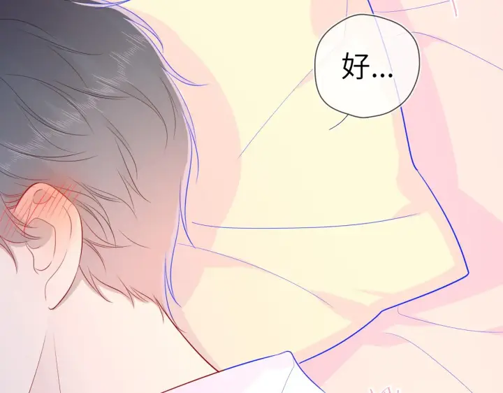 《星辰于我》第68话 秘密图54
