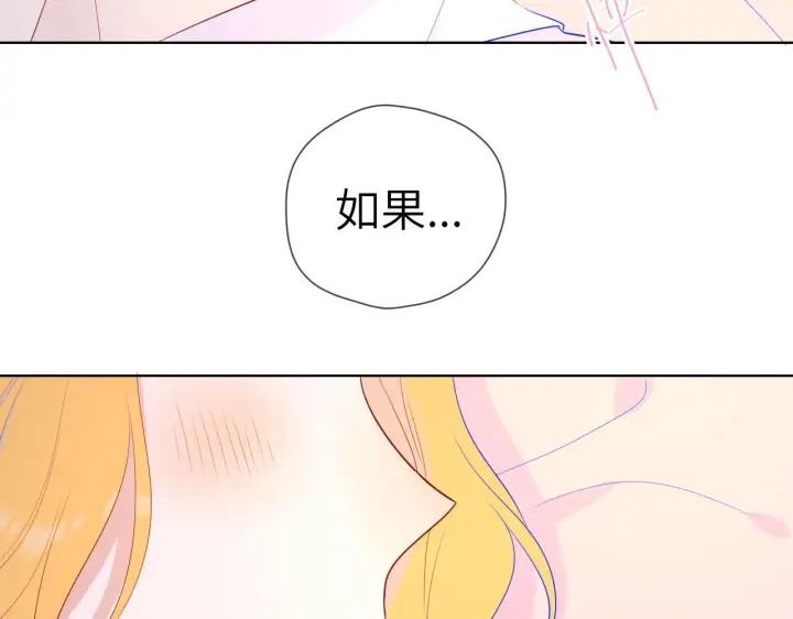 《星辰于我》第68话 秘密图55