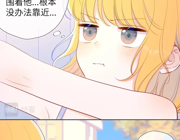《星辰于我》第68话 秘密图6