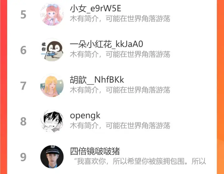 《星辰于我》第68话 秘密图66