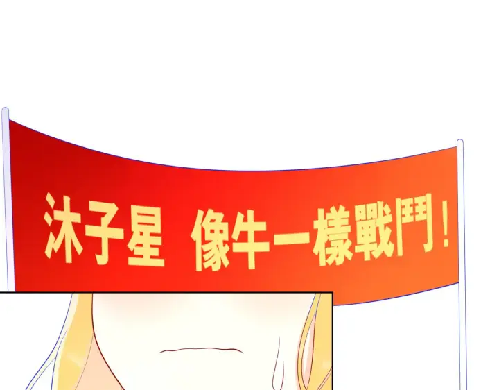 《星辰于我》第69话 高考图11