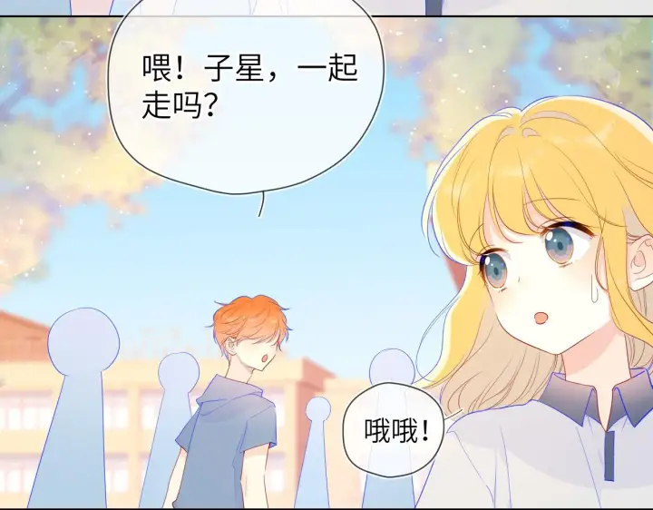 《星辰于我》第69话 高考图15