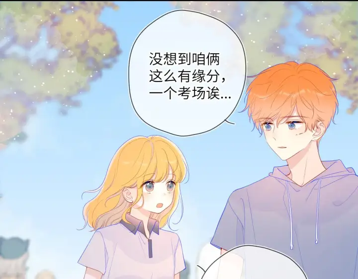 《星辰于我》第69话 高考图16