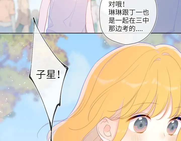 《星辰于我》第69话 高考图17