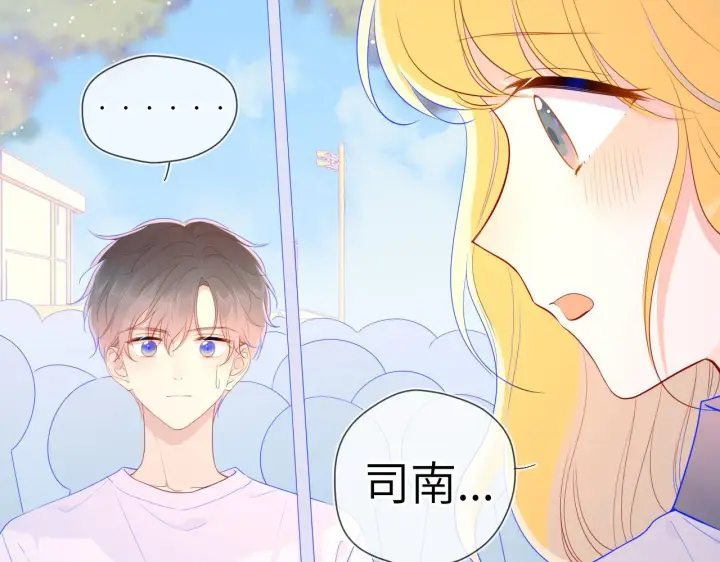 《星辰于我》第69话 高考图19
