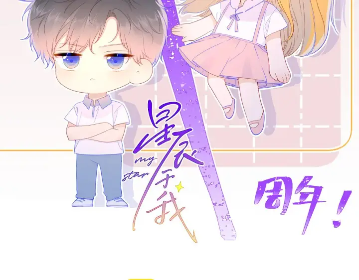 《星辰于我》第69话 高考图2