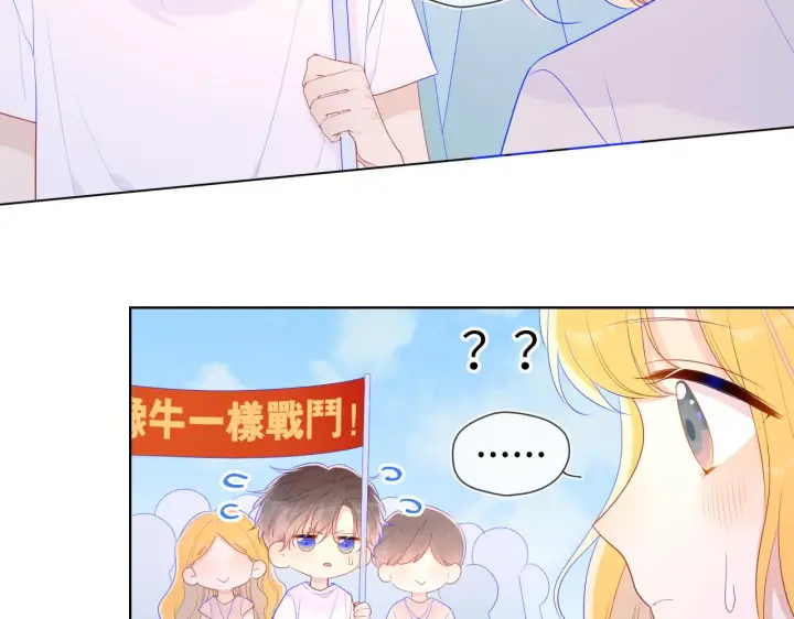 《星辰于我》第69话 高考图20