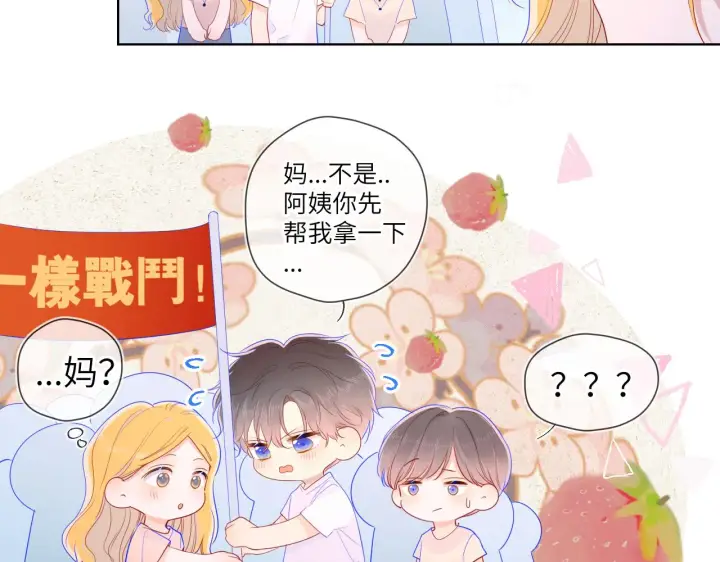 《星辰于我》第69话 高考图21