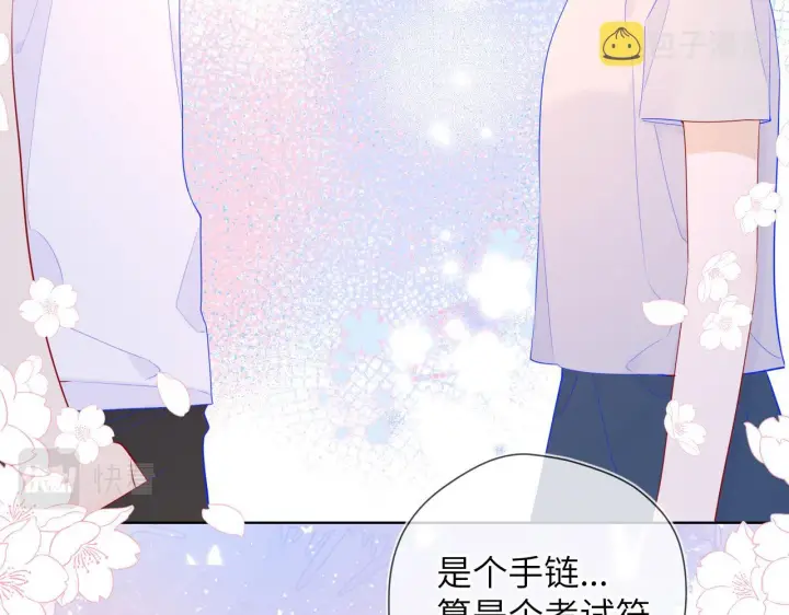 《星辰于我》第69话 高考图25