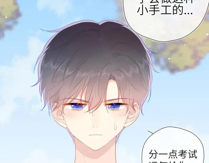 《星辰于我》第69话 高考图29