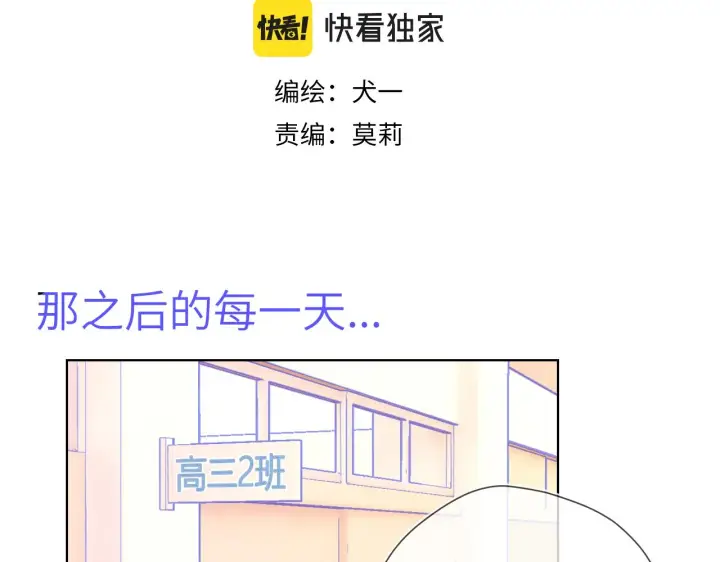 《星辰于我》第69话 高考图3