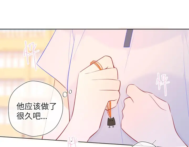 《星辰于我》第69话 高考图31