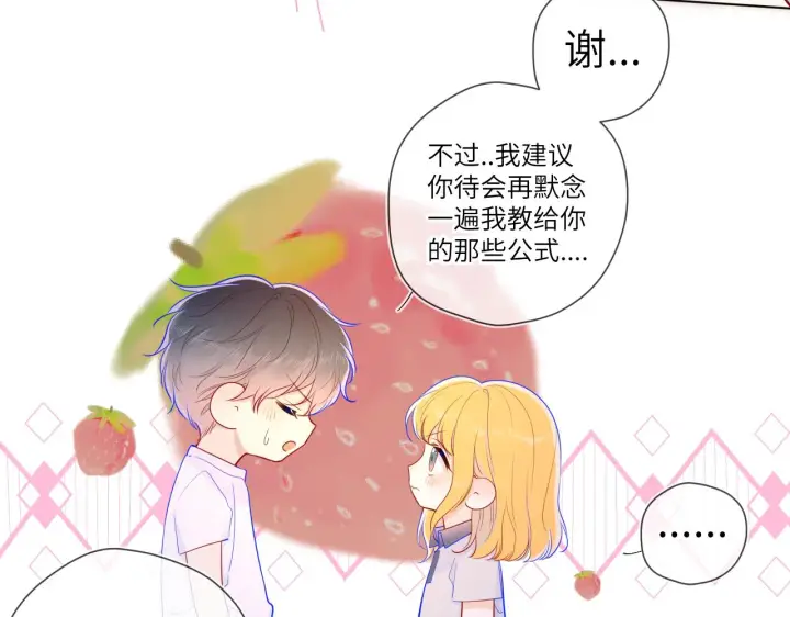 《星辰于我》第69话 高考图32