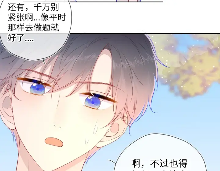 《星辰于我》第69话 高考图33