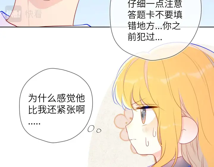 《星辰于我》第69话 高考图34