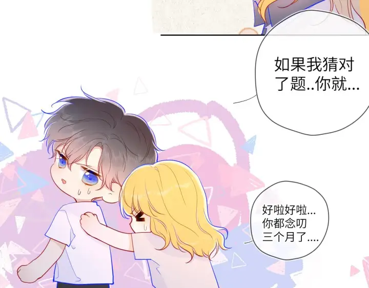 《星辰于我》第69话 高考图35