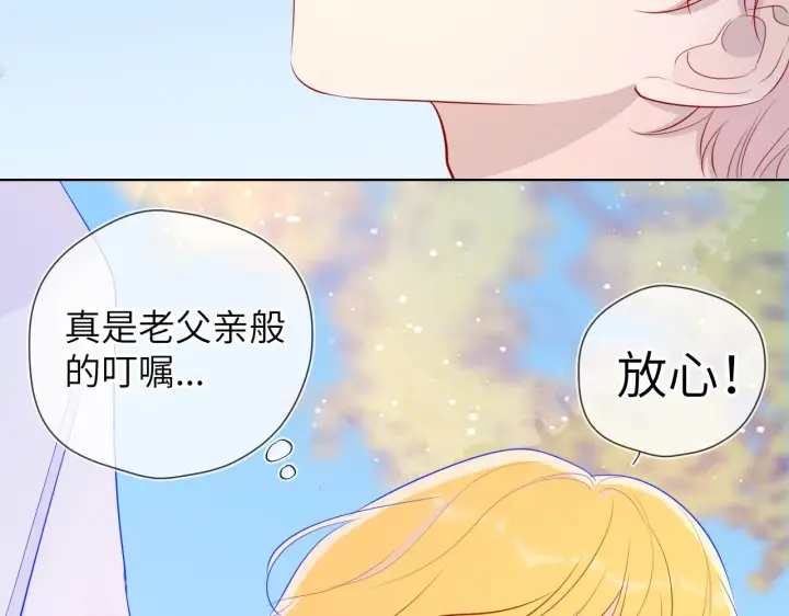 《星辰于我》第69话 高考图37
