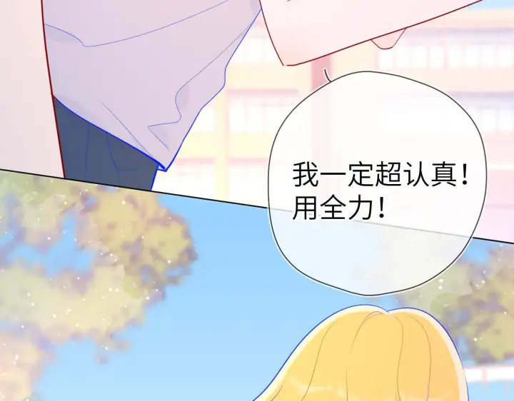 《星辰于我》第69话 高考图39