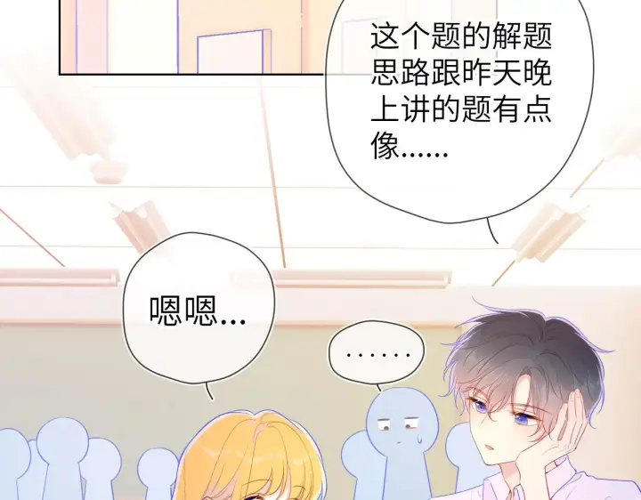 《星辰于我》第69话 高考图4