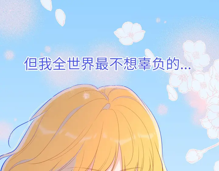 《星辰于我》第69话 高考图42