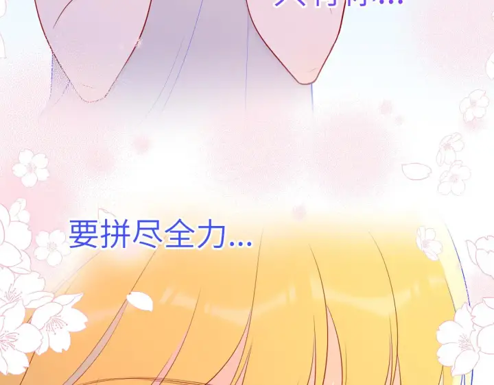 《星辰于我》第69话 高考图44