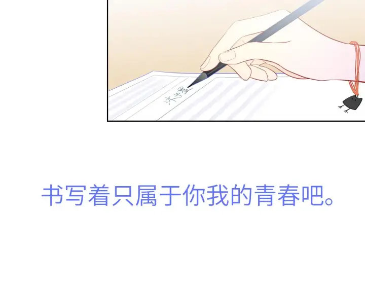 《星辰于我》第69话 高考图48