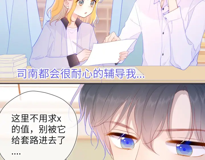 《星辰于我》第69话 高考图5