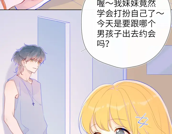 《星辰于我》第69话 高考图52
