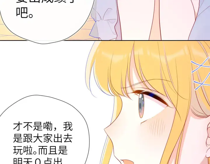 《星辰于我》第69话 高考图54