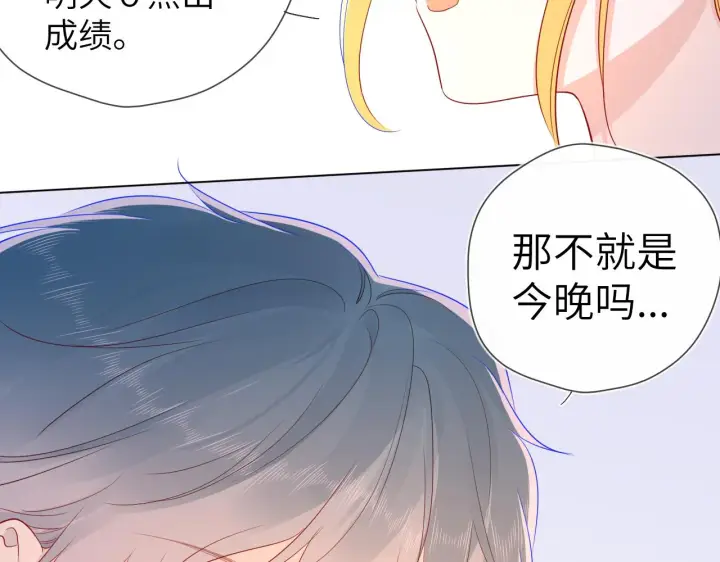 《星辰于我》第69话 高考图55