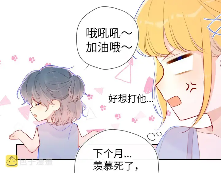 《星辰于我》第69话 高考图57