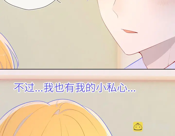 《星辰于我》第69话 高考图6