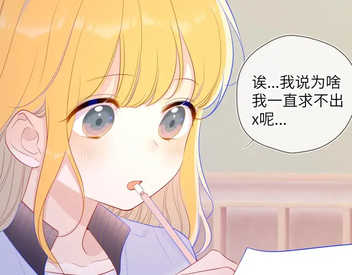 《星辰于我》第69话 高考图7