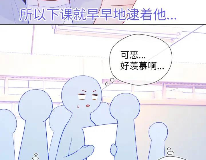 《星辰于我》第69话 高考图8