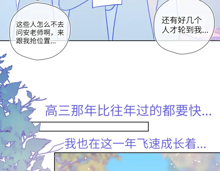 《星辰于我》第69话 高考图9