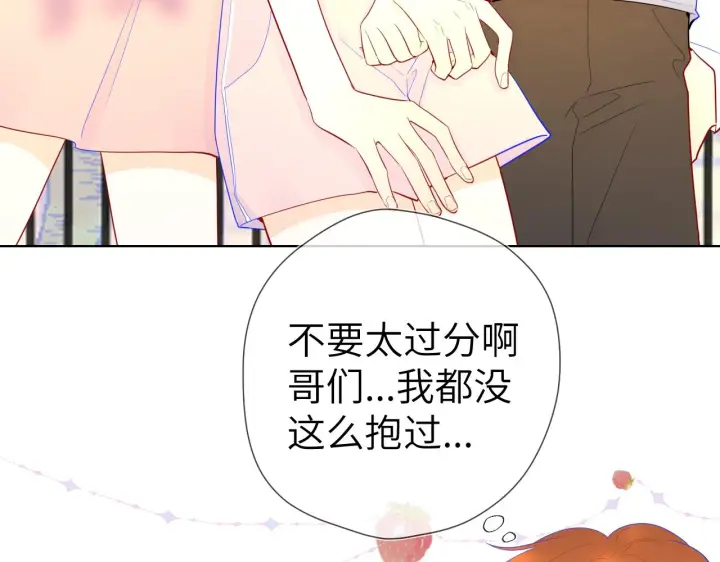 《星辰于我》第70话 18岁快乐哟图10