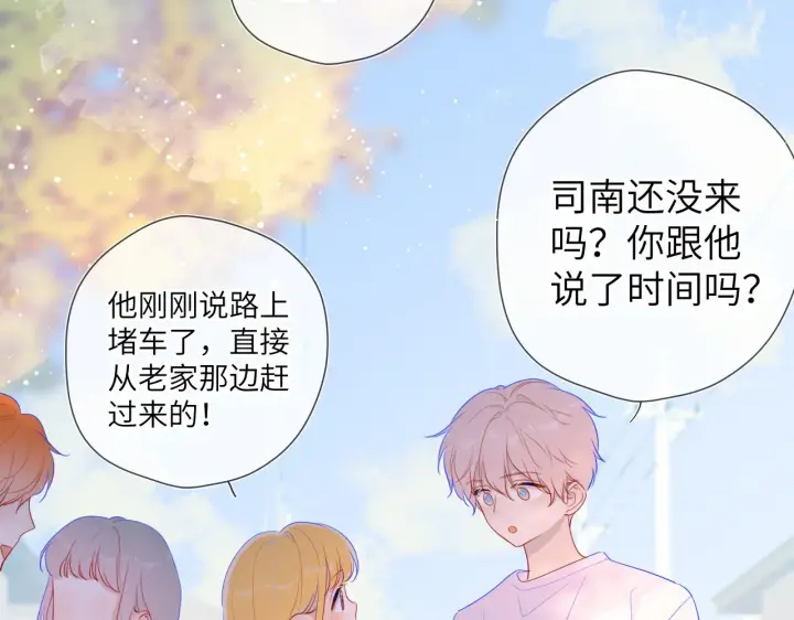 《星辰于我》第70话 18岁快乐哟图13