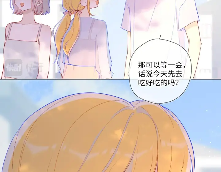《星辰于我》第70话 18岁快乐哟图14