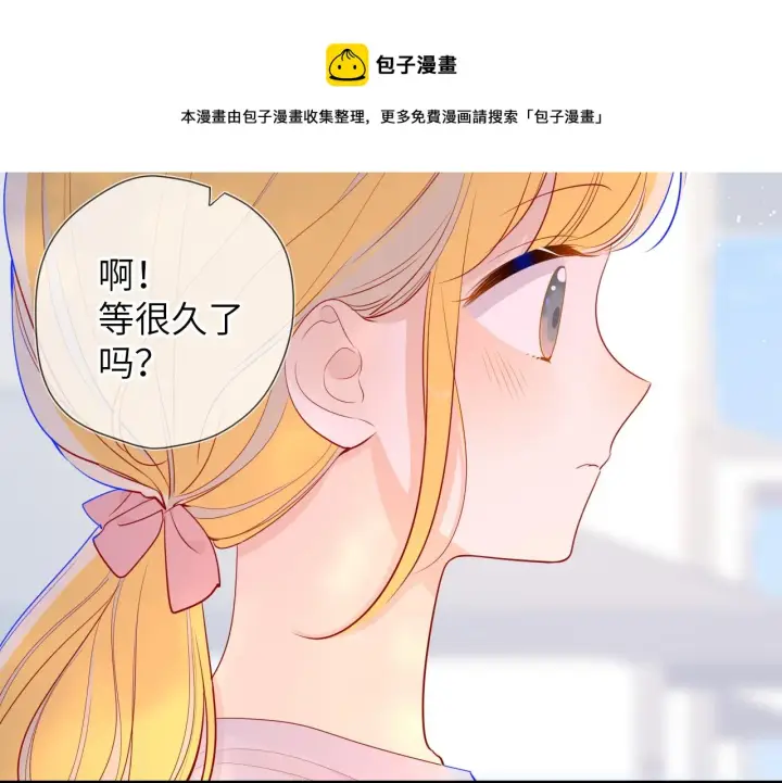 《星辰于我》第70话 18岁快乐哟图15